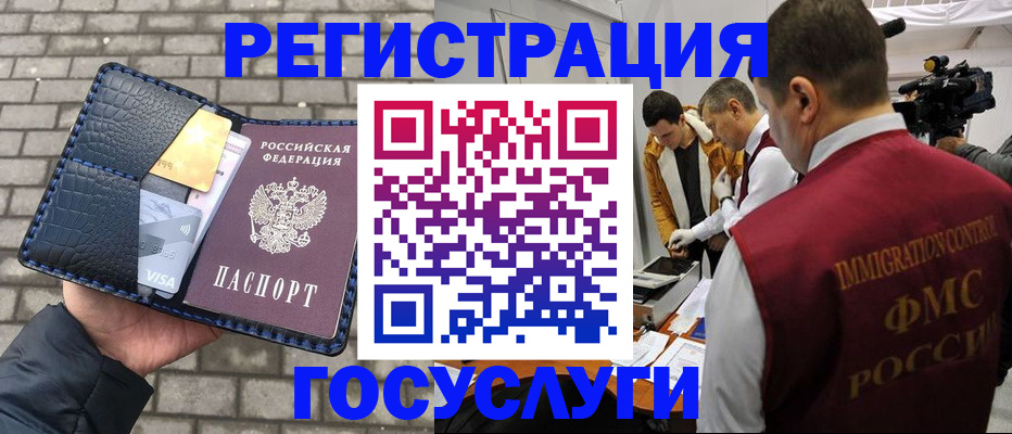 временная регистрация законно в Губкине