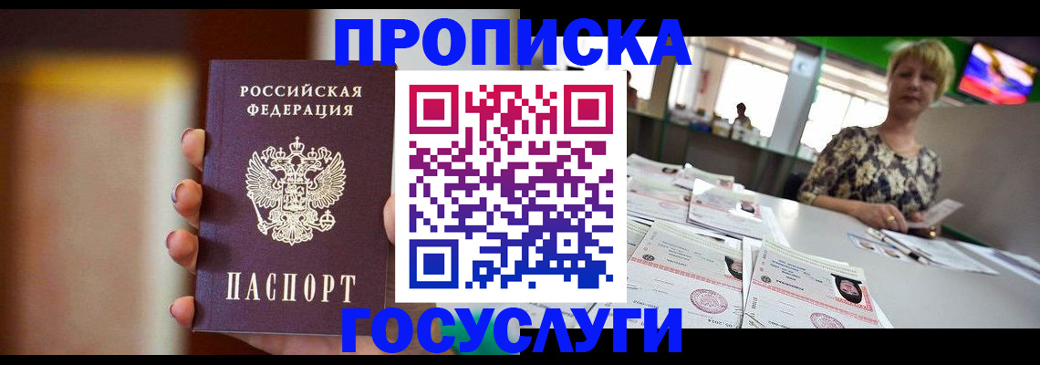миграционный учет в Губкине