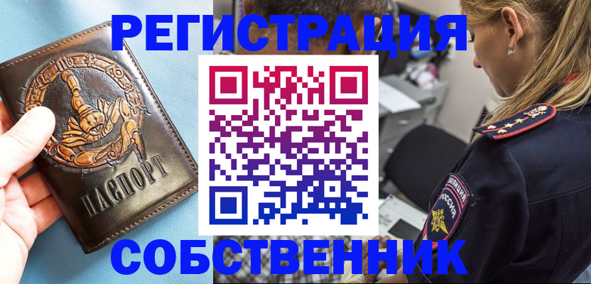где прописаться в Губкине