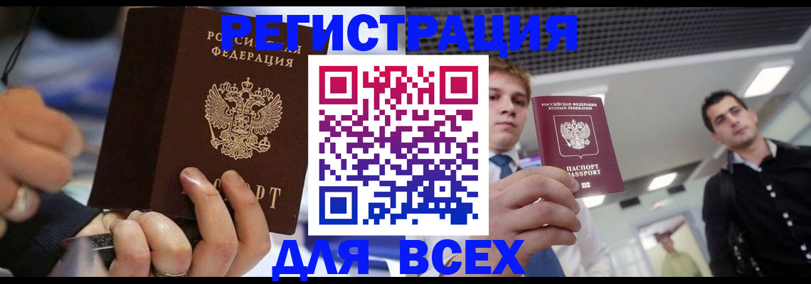 временная регистрация надежно в Губкине