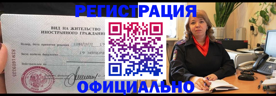 временная регистрация 2025 в Губкине