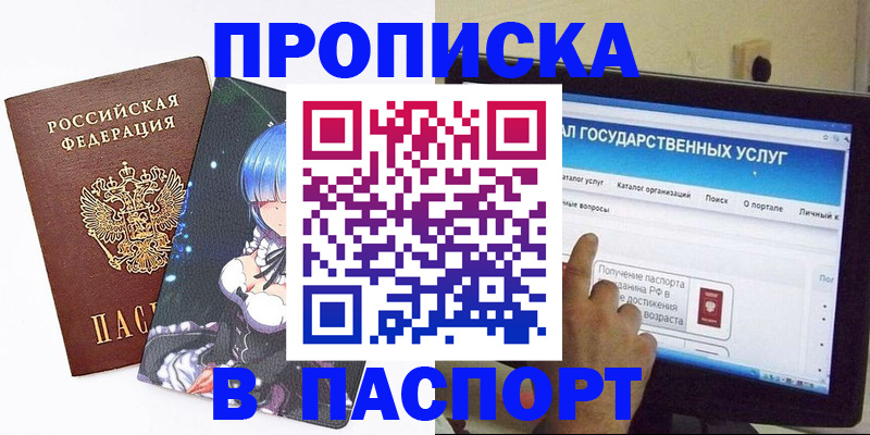 временная регистрация адрес в Губкине
