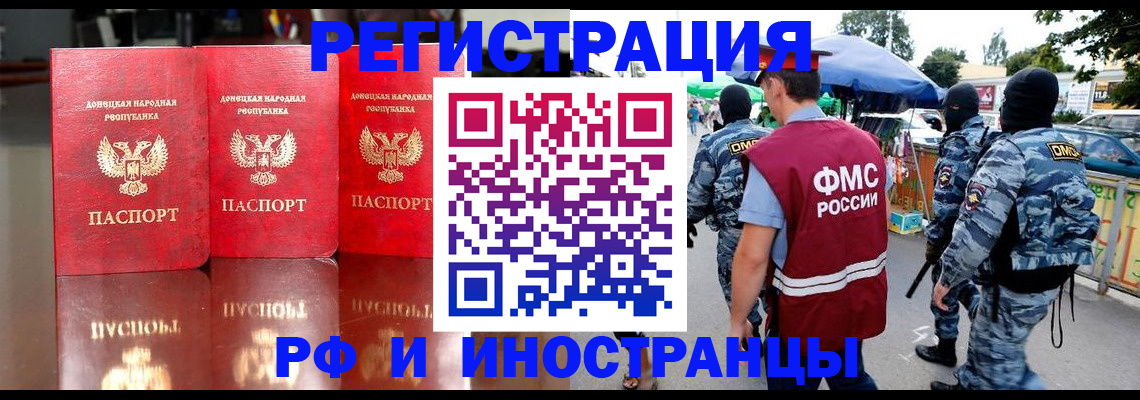 прописка штамп в Губкине