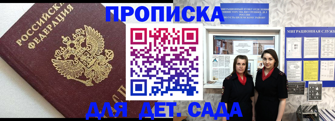 временная регистрация законно в Губкине