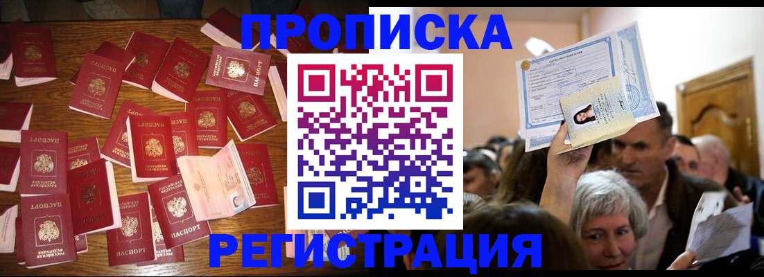 временная регистрация в Губкине