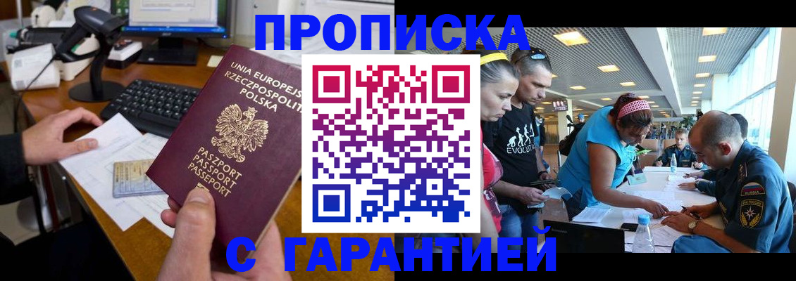 временная регистрация в квартире в Губкине