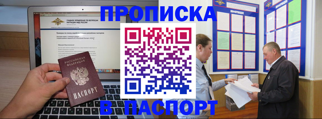 временная регистрация госуслуги в Губкине