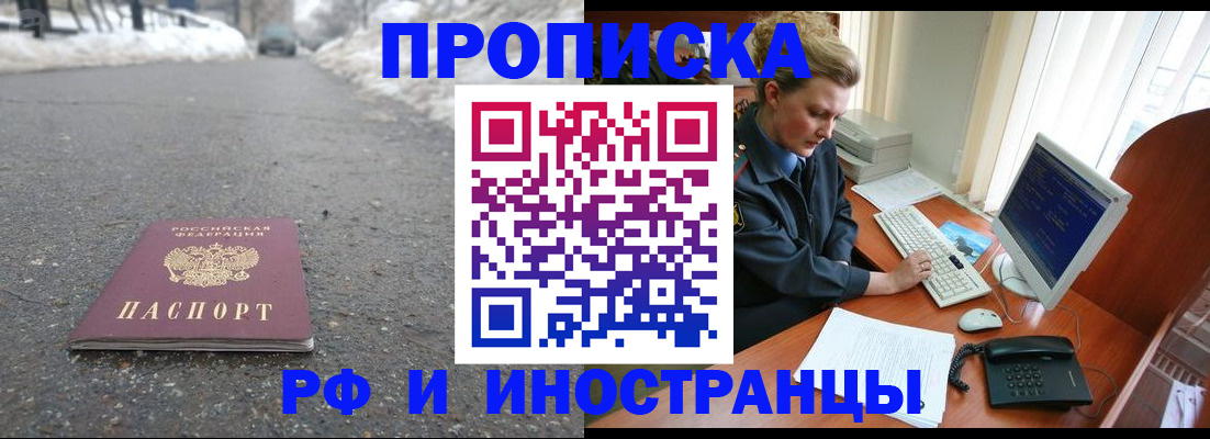 временная регистрация в Губкине